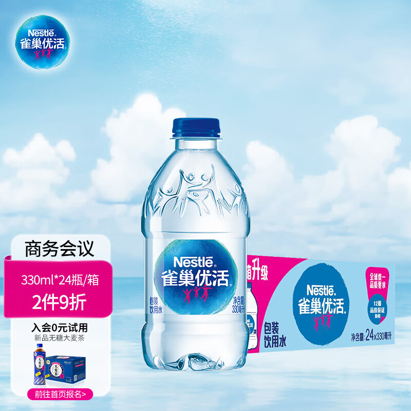 雀巢优活 饮用水 330ml*24瓶 整箱装怎么样,好用不?