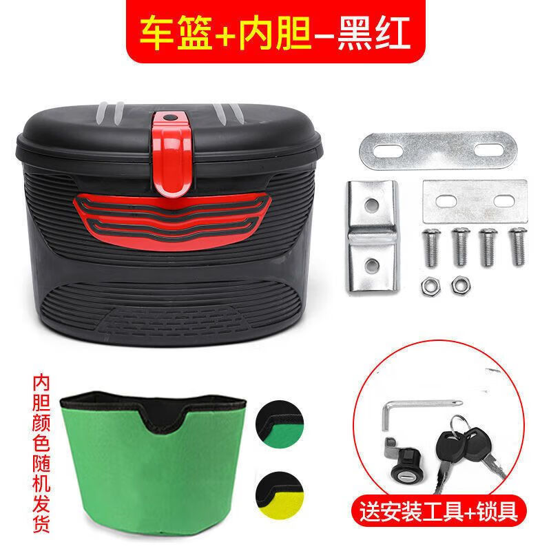 电动车前置储物箱带锁 电动自行车车篮子前车筐电动车车筐车篓防 大号