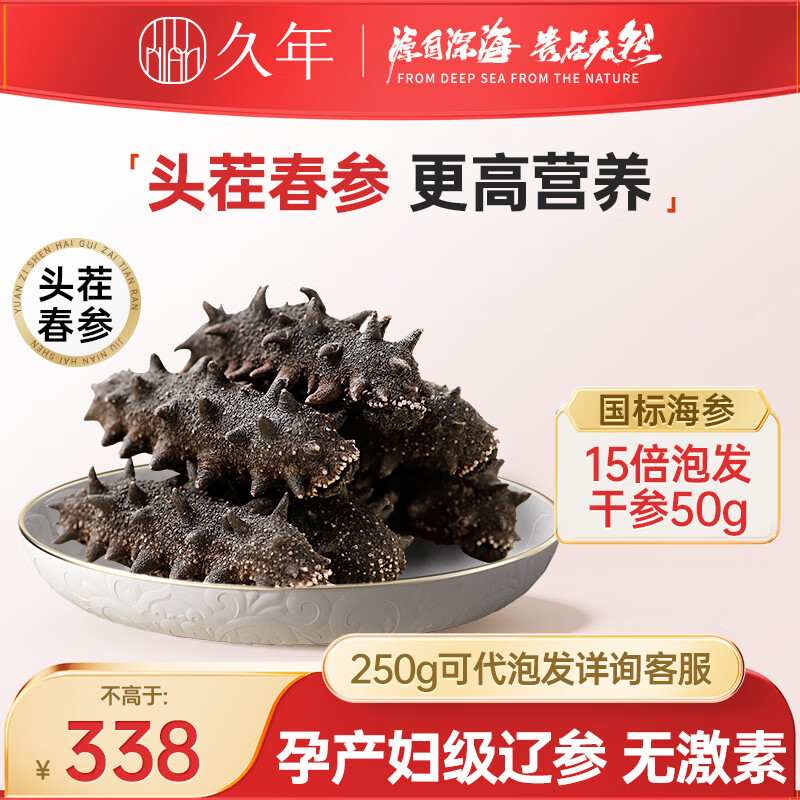 怎么查干海参京东历史价格|干海参价格走势