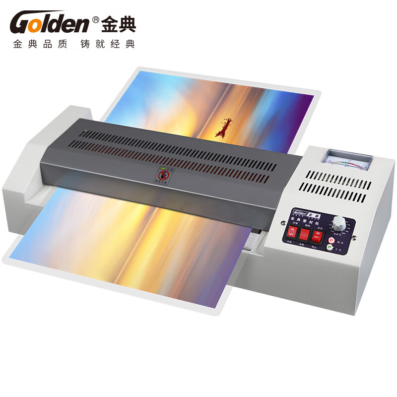 金典(Golden)GD-320 塑封机 电动过塑机 冷裱/热裱覆膜机 过膜过胶机 封装机