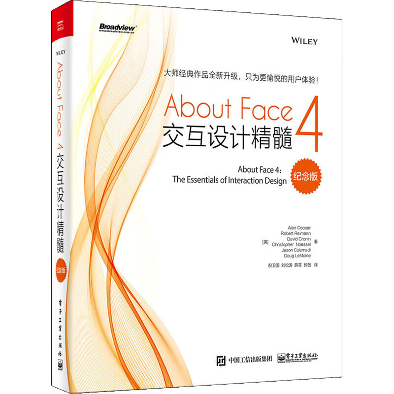 About Face 4 交互设计精髓 纪念版
