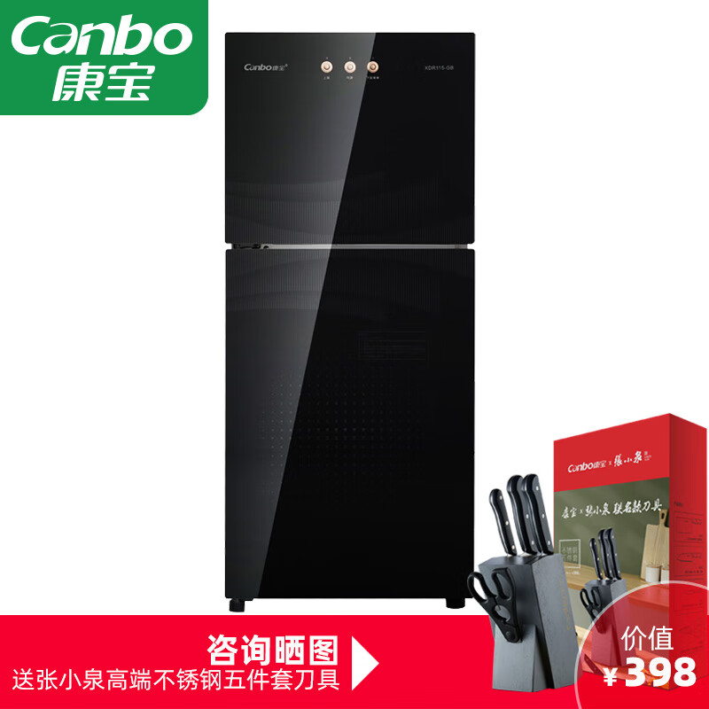 康宝（canbo）经济家用厨房商用餐具食具光波消毒柜GB系列 130L