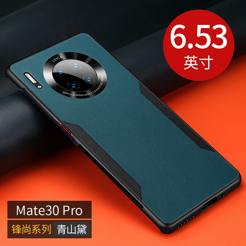 华为mate30手机外壳,华为mate10手机外壳 华为mate30手机壳mete30pro保护皮套5g全包防摔m30软硬壳mt30p外壳子