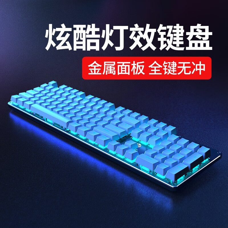 惠普（HP） GK100机械键盘鼠标套装有线游戏吃鸡lol台式笔记本电脑办公套装电竞外设104键无冲 银白色（蓝光）黑轴