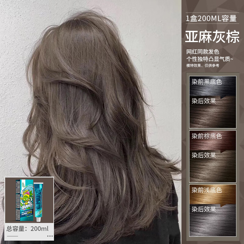 汉芳萃(HANFANGCUI)染发剂植物潮色染发膏焗油膏男女士染发遮白发非泡泡染-亚麻灰棕