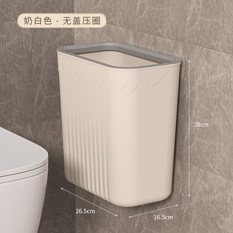 厨房垃圾桶橱柜门挂式家用带盖大号纸篓卫生间悬挂壁挂厕所收纳桶 【无盖款】奶油白(1个装) 收藏加购送挂钩+背胶 京东折扣/优惠券