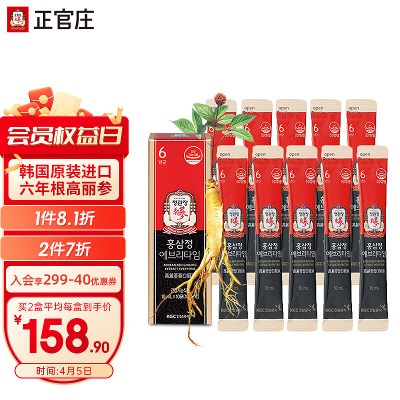 正官庄红参液高丽参精10ml*10包30%浓缩液价格，功效及评测分享