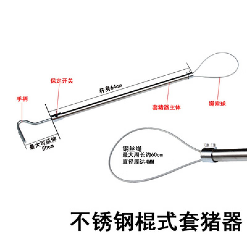抓猪神器猪套子钢丝绳捉猪神器猪套嘴器绳式棍式套狗保定杆 长杆套猪