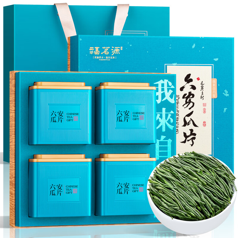 福茗源茶叶绿茶六安瓜片雨前2023新茶特级二等安徽手工春茶中秋礼盒400g