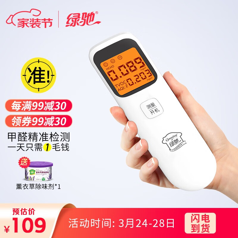 京东家具日用 2022-03-26 - 第1张 | 最新购物优惠券 京东家具日用 2022-03-26 - 第1张 | 最新购物优惠券