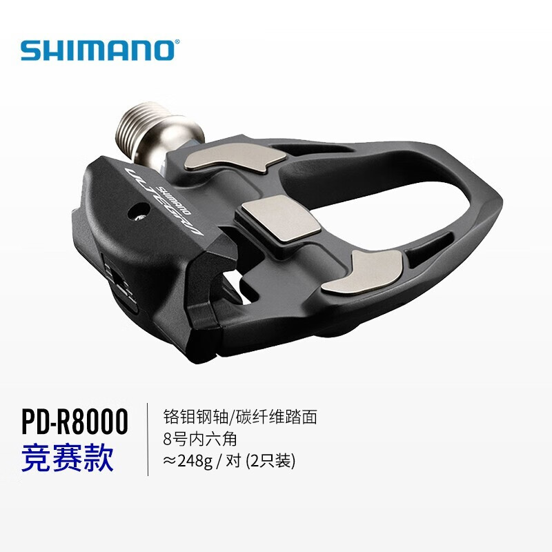 Shimano禧玛诺公路锁踏自行车脚踏带扣片 R8000碳纤盒装配锁片(UT系列)