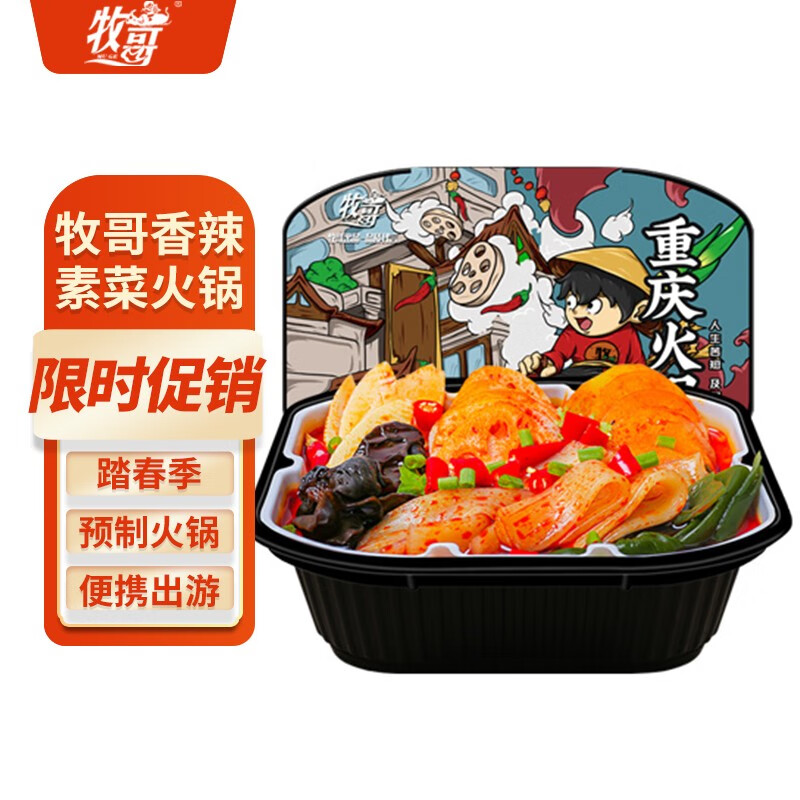 哪里可以看到京东方便食品商品的历史价格|方便食品价格走势