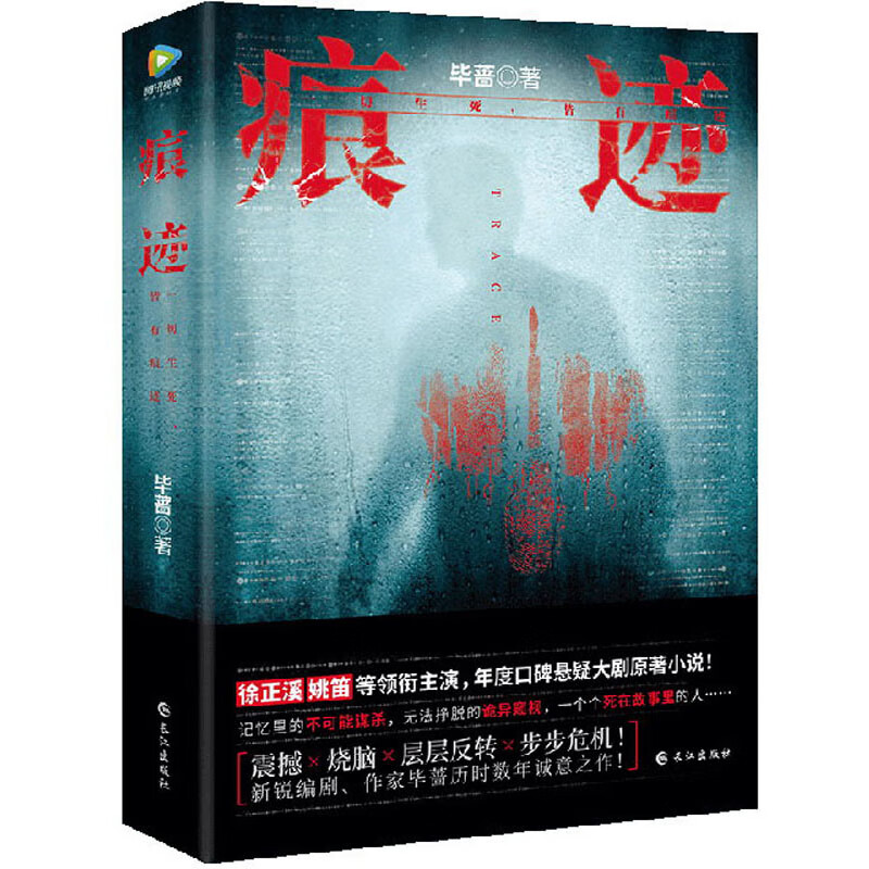 痕迹属于什么档次？