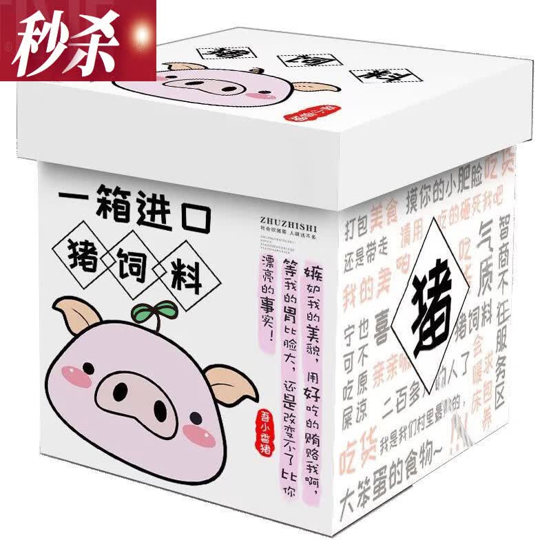 一整箱网红零食组合好吃的休闲小吃便宜送男友送女友礼物 猪饲料礼盒