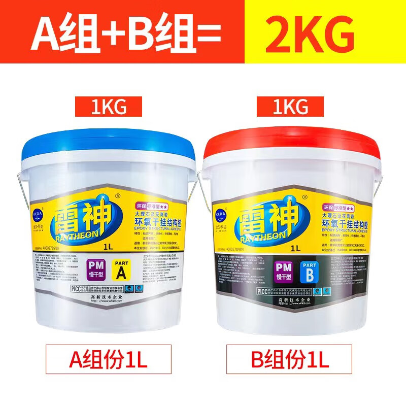 武汉科达雷神闪电烈火佳美大力士快牢达牌环氧干挂结构ab胶慢干型