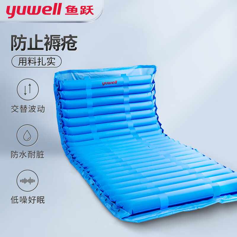使用后体验鱼跃条纹22管防褥疮气垫床剖析，老司机透漏评测