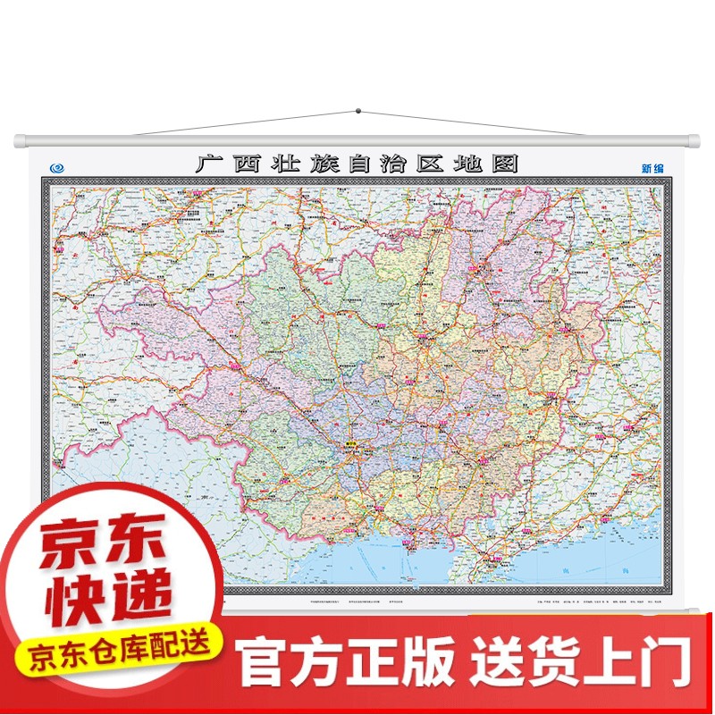 地图挂图【以选择商品为准】【已您下单选择的系列、颜色发货】 广西 1.5米*1.1米