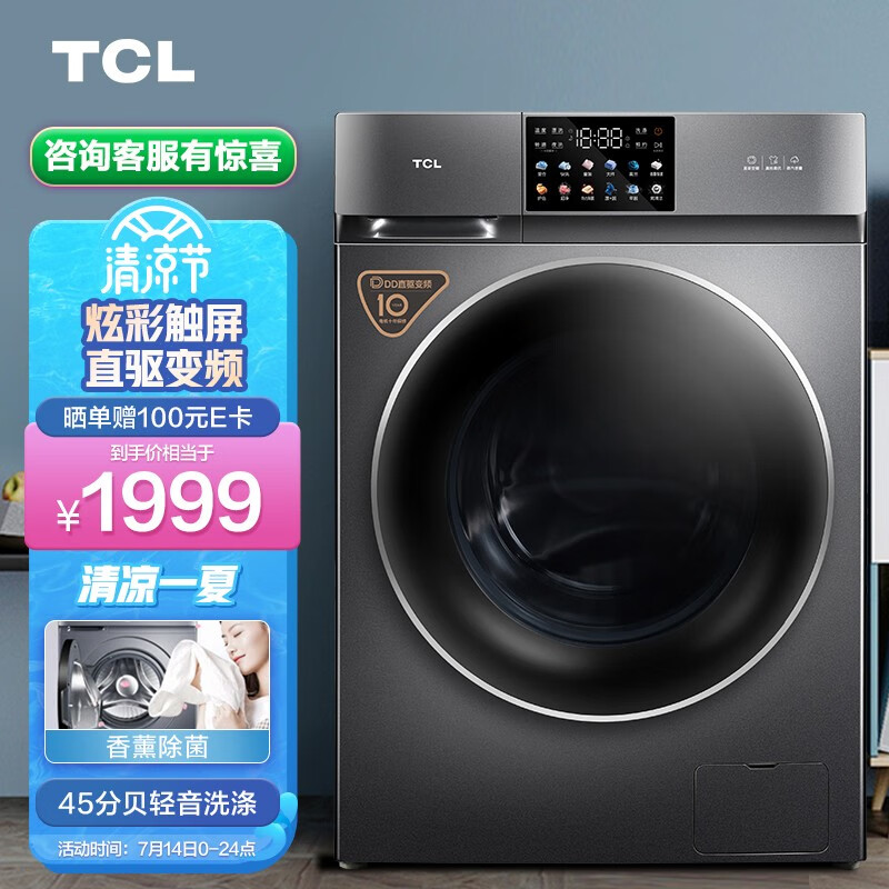 TCL洗衣机怎么样？真人评价点评效果分享！gaaamddaal