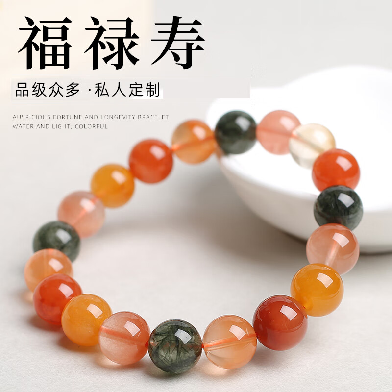 怀风兔毛发晶水晶福禄寿手链手串 送长辈 饰品礼物 8mm手链收藏级兔毛