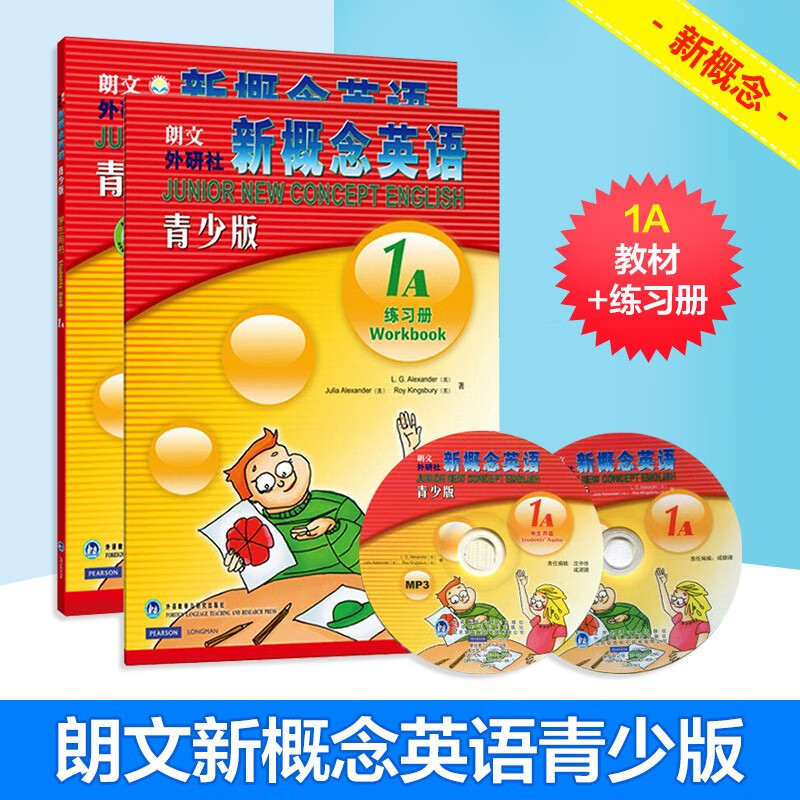 【新华书店】新概念英语 青少版 点读版 附MP3光盘1张+DVD光盘1张 少儿英语入门启蒙 外语教学与研究出版社 1A（教材+练习册）