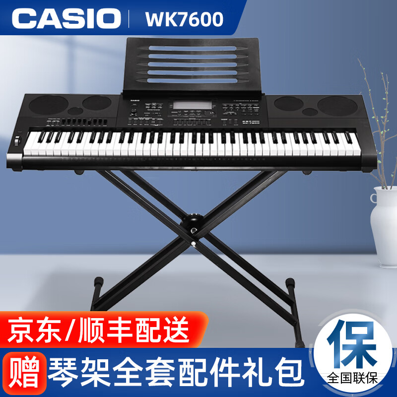 CASIO卡西欧电子琴76键WK7600 成人教学 儿童考级仿钢琴力度键盘 CTK7320升级款 76键 WK7600+琴架全套配件礼包