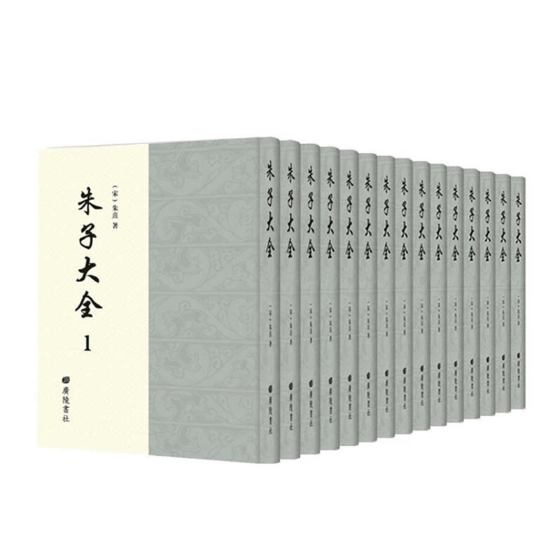【成都采薇阁出品】朱子大全