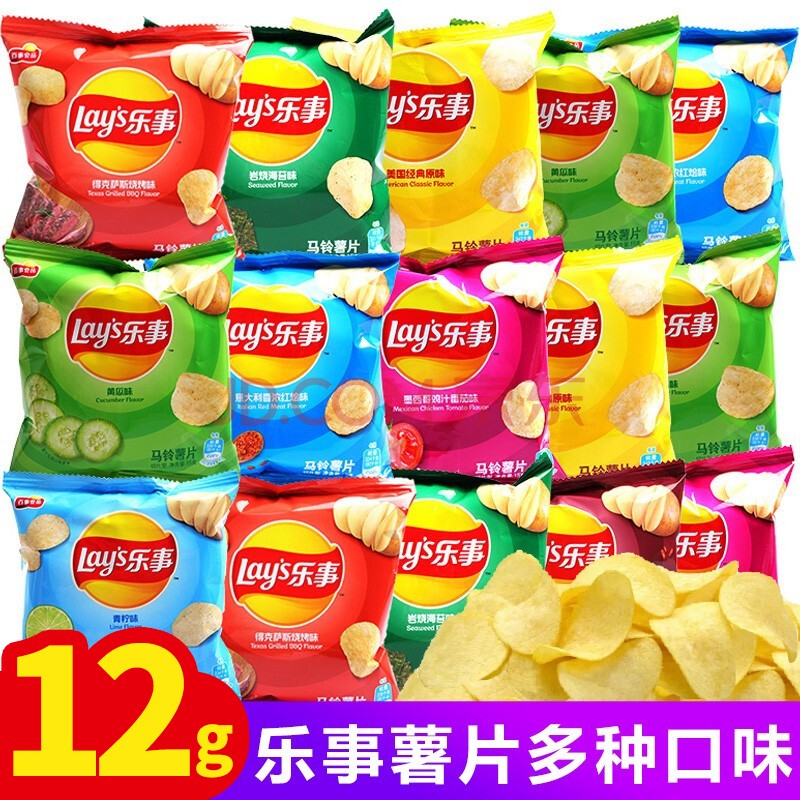 【迷你包乐事薯片】乐事薯片小包装12g薯片多口味薯片