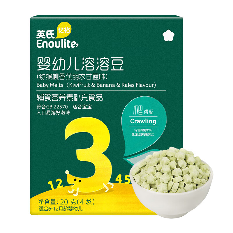 英氏（Engnice）儿童零食 猕猴桃香蕉羽衣甘蓝味 儿童溶豆水果溶溶豆怎么看?