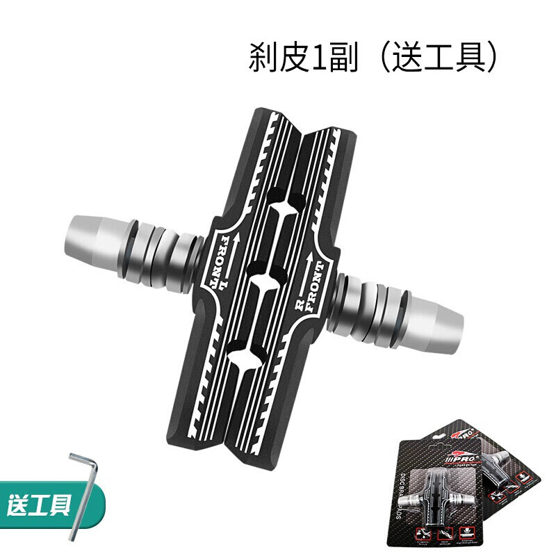 適用于捷安特剎車片 山地自行車V剎皮公路車剎車皮無聲剎車片橡膠閘皮捷安特通用配件 盒裝1副(半車份) (送安裝工具)
