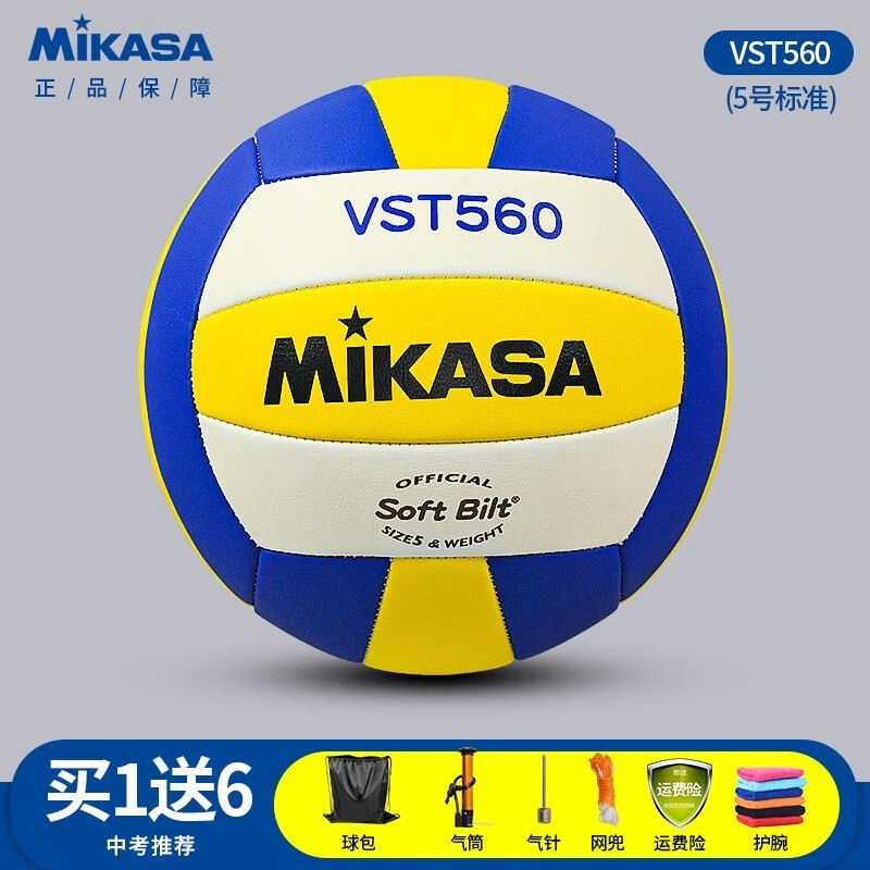 MIKASA 米卡萨FIVB排球V200W中考专用硬排2020年大赛比赛5号标准室内  5号标准 VST560