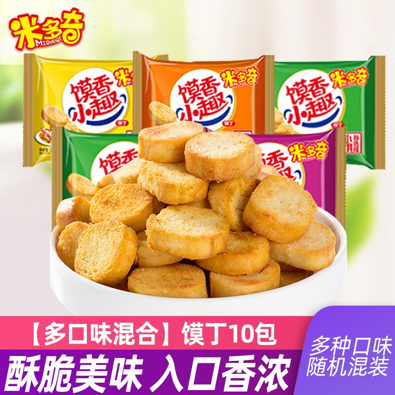 米多奇（MIDUOQI） 烤馍片馍 丁多口味馒头片早餐饼干休闲锅巴零食点心旅行整箱批发 【多口味混合】馍丁22g*10包