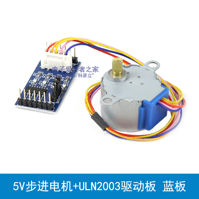 千石uln2003步进电机马达驱动板 5v/12v步进电机 智能车配件电子模块