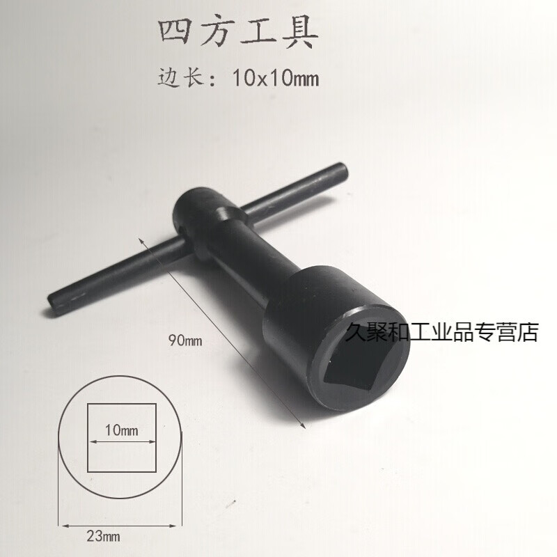 4分6分ppr水管四方堵头凸出方头套筒工具扳手拆卸安装工具卫浴用 四方