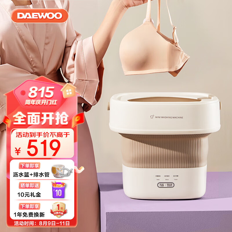 大宇（DAEWOO）内衣洗衣机 迷你家用折叠洗衣小型洗袜子神器宿舍半自动宝宝婴儿消毒洗衣机免安装 FM01奶糖白怎么看?