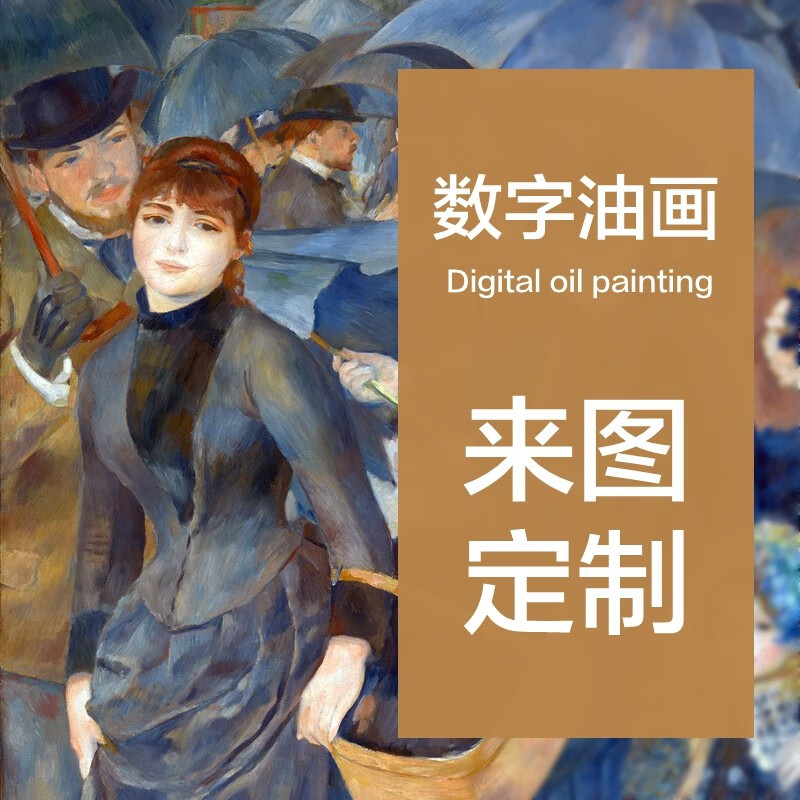 史历克 diy数字油画照片定制手绘填充减压画人物图片定