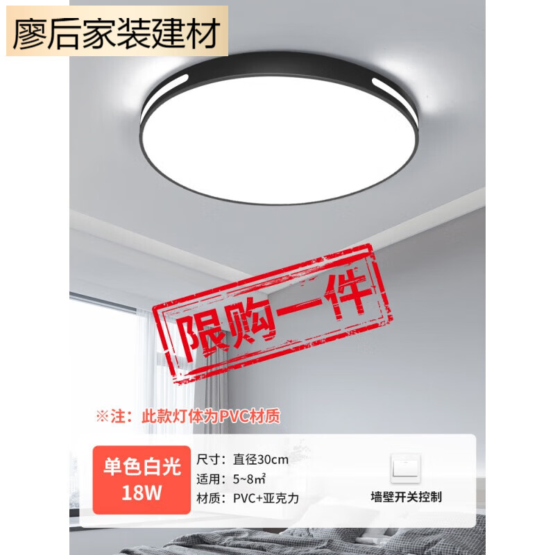 欧普系灯具灯具大全2023款客厅卧室灯餐厅灯品质led亮吸顶灯家用主卧薄 (一个)30CM白光18怎么样,好用不?