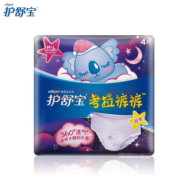 护舒宝透气不侧漏安睡裤