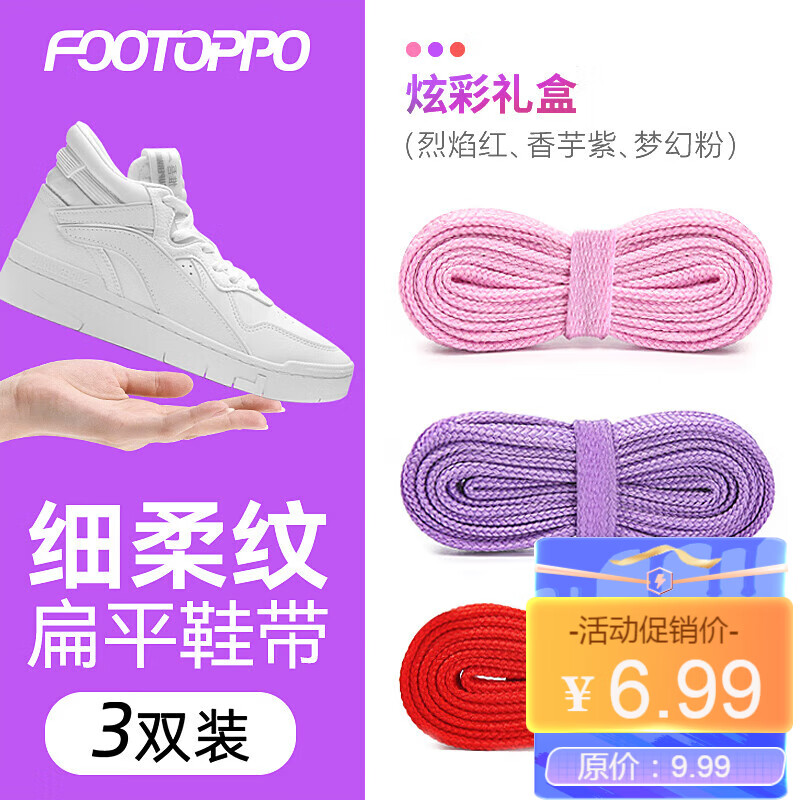 鞋配件历史价格软件|鞋配件价格比较