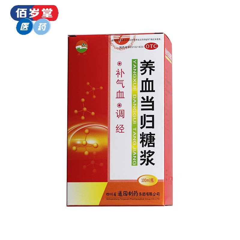 通园 养血当归糖浆 100ml 调经 补气血 月经不调 行经腹痛贫血虚弱