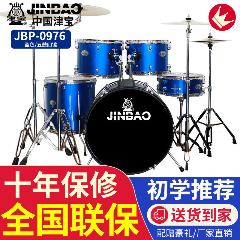 架子鼓爵士鼓全网最低价格历史|架子鼓爵士鼓价格比较