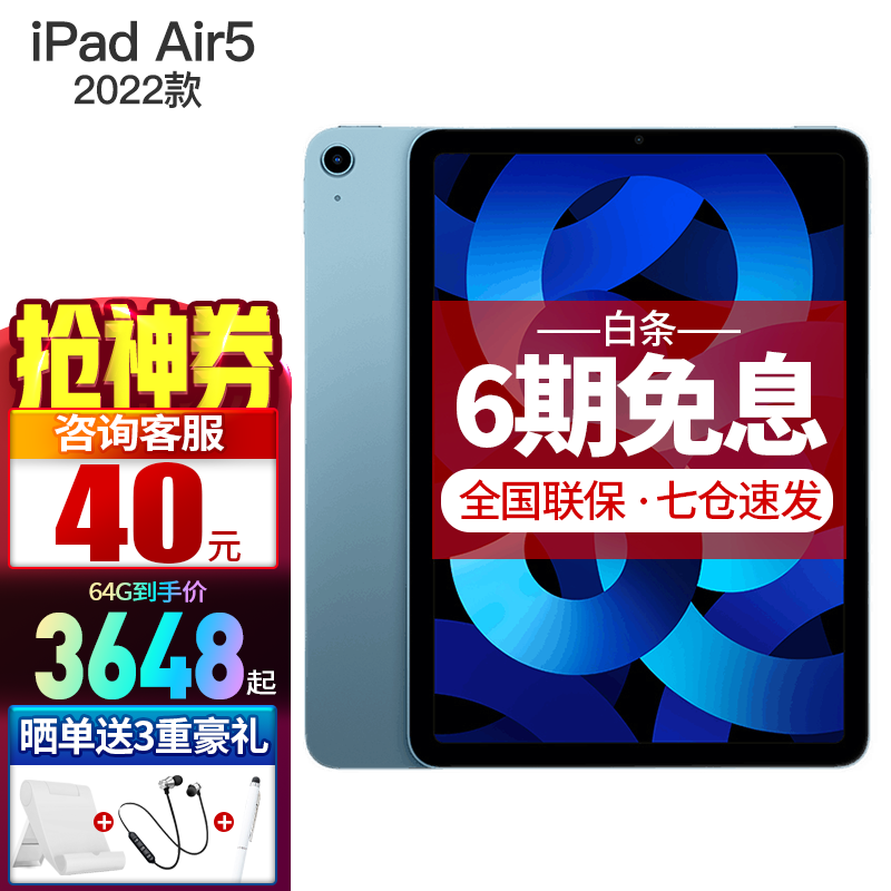 苹果（Apple） 2022年新款iPad air5 10.