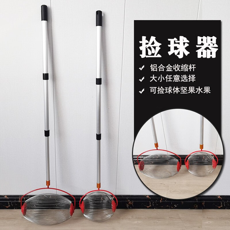 迈高登滚动式网球捡球器快速捡果器可调节可伸缩乒乓球拾球便捷捡球