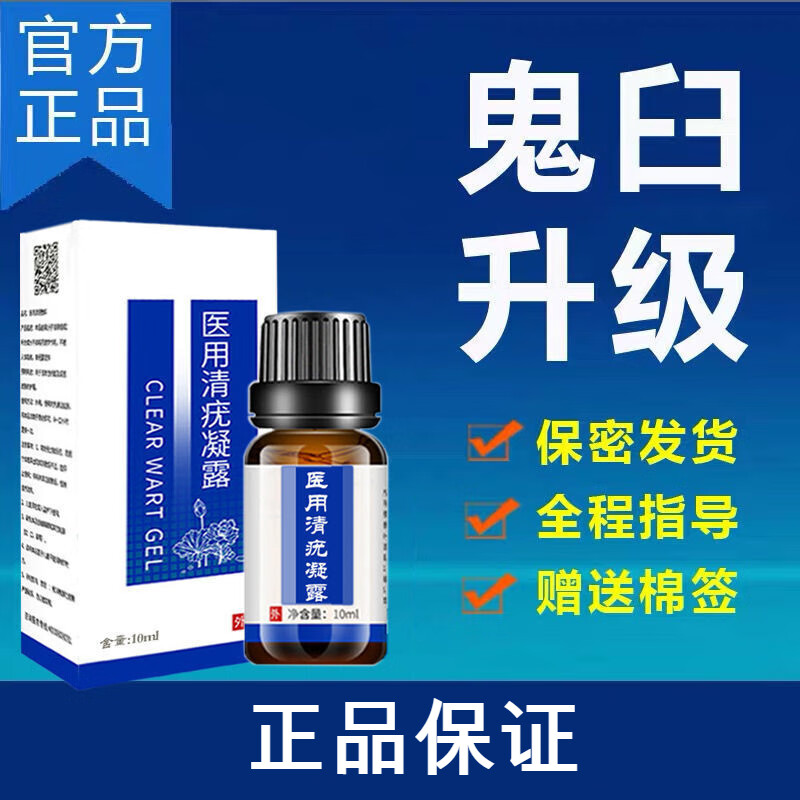 鬼臼毒素酊竹足叶草脂咪喹咪奎干扰素莫特乳膏尖锐男女性 外用 新包装