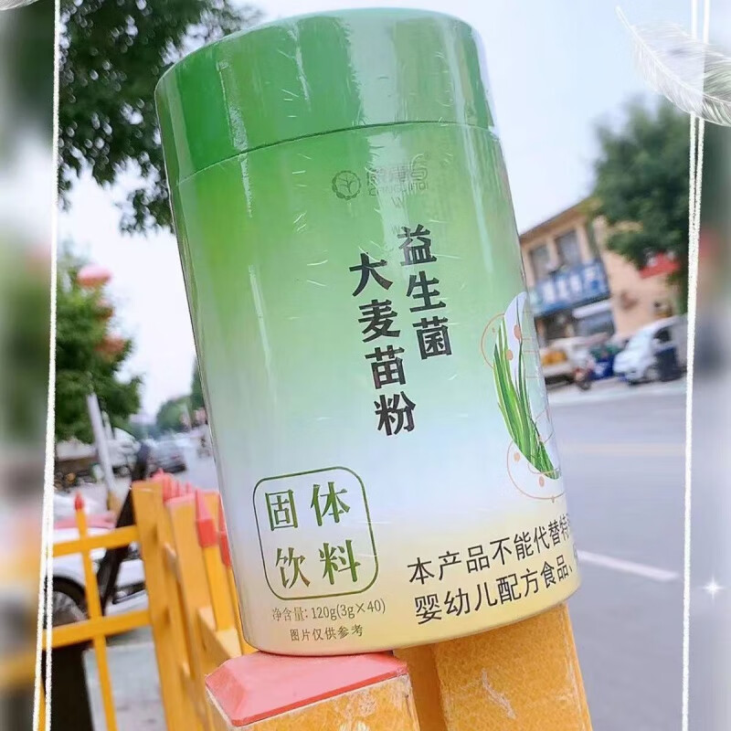 益生菌大麥苗粉 康嘉奇益生菌大麥苗粉代餐粉青汁果蔬膳食纖維順暢排便瘦40包/盒 一盒40包 100%刮碼
