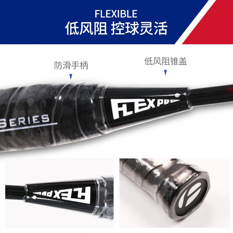 佛雷斯（FLEX）全碳素羽毛球拍 对拍 超轻双拍轻巧耐打高弹攻防兼备双打男女通用 2支装【红色1支+蓝色1支】 4U已穿线24磅