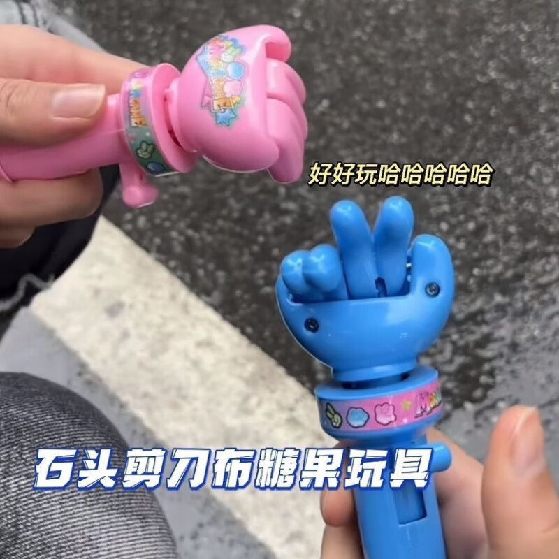 蓝蜂创意公平对决器小手手石头剪刀布聚会玩具猜拳游戏随机石头剪子布