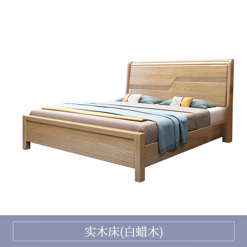 艺家达北欧实木床白蜡木原木现代简约1.8米主卧双人床1.