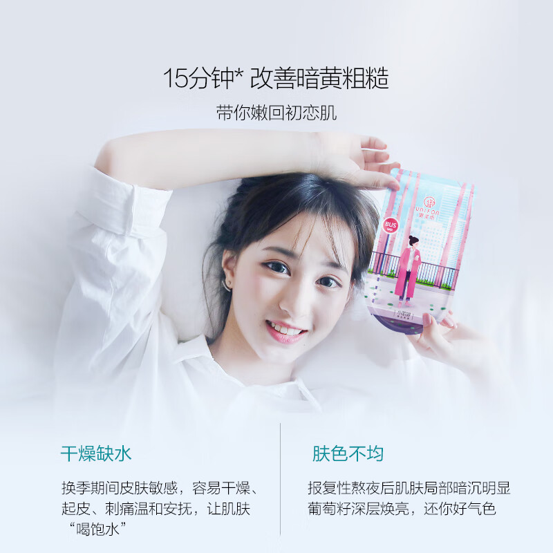 38596-御泥坊面膜 补水保湿滋养清洁提亮改善暗沉粗糙收缩毛孔紧致 盈润玻尿酸面膜女男30片-详情图