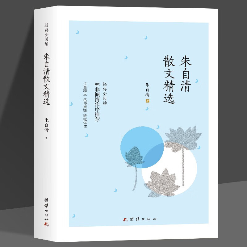 繁星春水寄小读者小桔灯冰心原著文学呼兰河