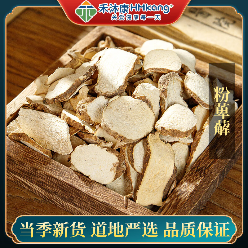 惠隆 粉萆薢 500g/袋 中药饮片级别 中草药材煲汤材料 500g